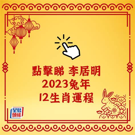 屬馬 2023 運勢|2023年12生肖運勢大全——生肖馬